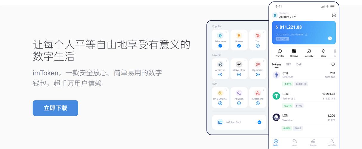 3分钟搞定im钱包注册，新手第一次投资这样买就对了！