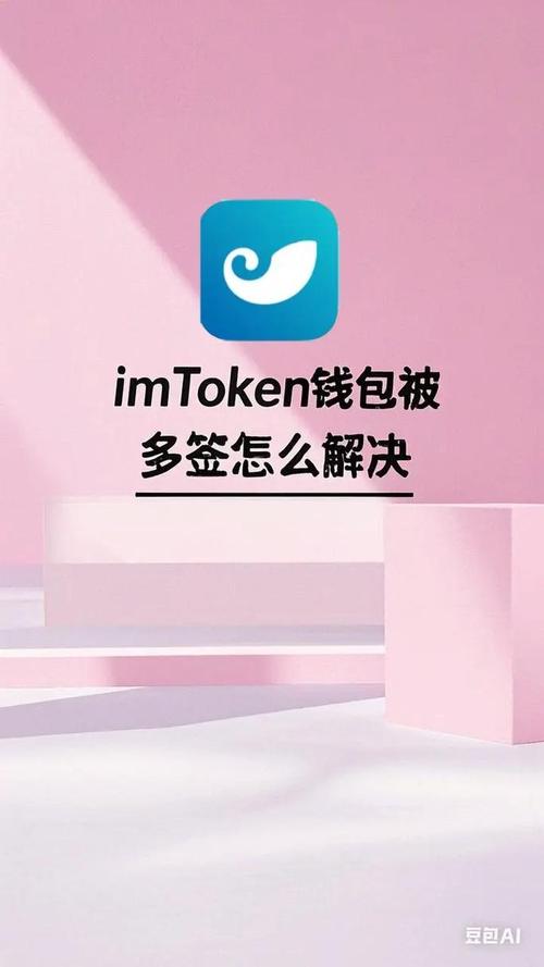 最新imToken官网下载：资产安全第一步，避开仿冒网站的坑