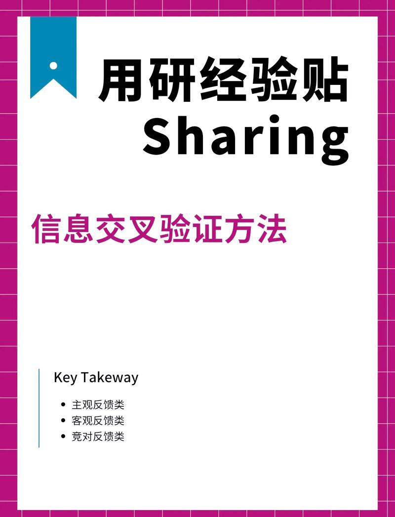 imToken官网信息真假难辨？3招教你交叉验证，确保信息透明可靠