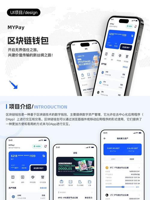 用imToken免费版建立个人财务系统 加密资产一目了然的管理法