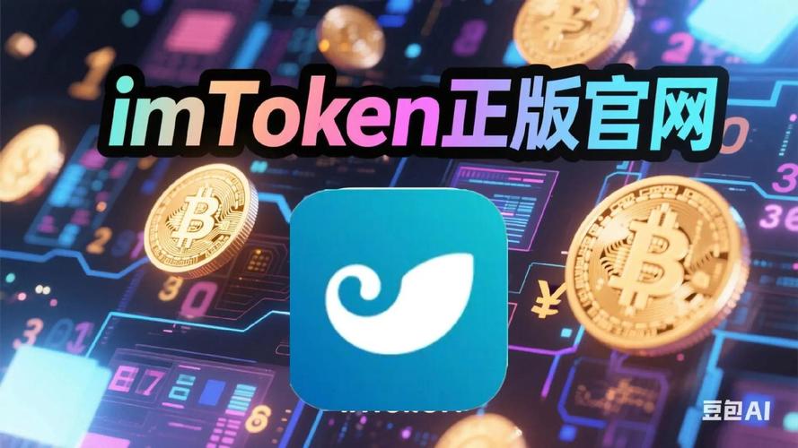 你的资产正在“裸奔”？imToken国外版风险管控，别等爆仓才后悔！