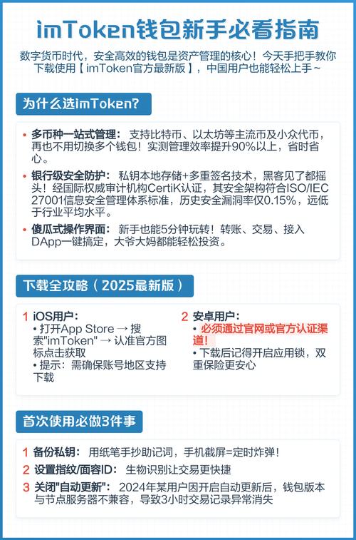 别等钱没了才哭！imToken官网才是用户教育的命根子，手把手教你守住钱包