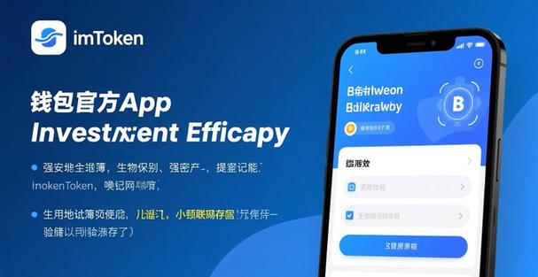 imToken 2.0安卓版不再装死，这次竟主动为用户资产拼了命