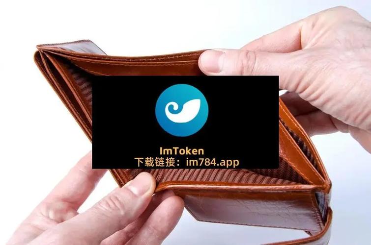 这才是钱包该有的样子！im钱包官网版三大绝杀功能真香